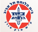 המוזיקה ככלי לדיאלוג בית הלוחם